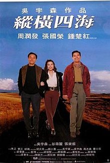 download movie once a thief 1991 film