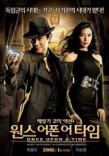 download movie once upon a time 2008 film