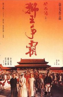download movie once upon a time in china iii