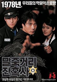 download movie once upon a time in high school