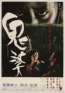 download movie onibaba film