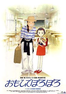download movie only yesterday 1991 film