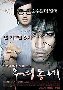 download movie our town 2007 film
