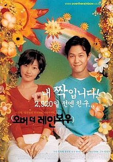 download movie over the rainbow film