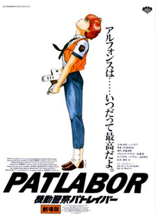 download movie patlabor the movie 1989
