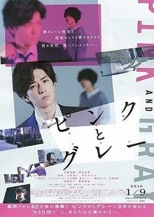 download movie pink and gray.
