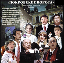 download movie pokrovsky gates
