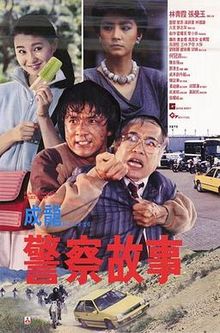 download movie police story 1985 film