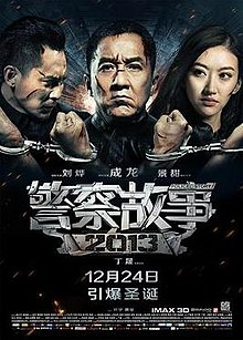 download movie police story 2013