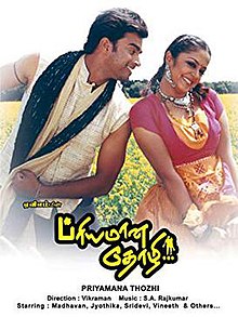 download movie priyamana thozhi