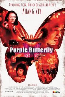 download movie purple butterfly