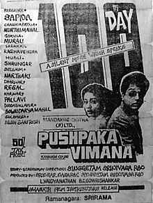 download movie pushpaka vimana 1987 film