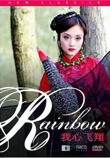 download movie rainbow 2005 film