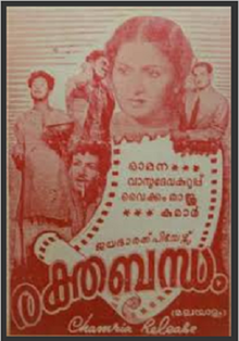 download movie rakthabandham