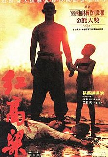 download movie red sorghum film