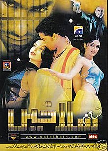 download movie salakhain