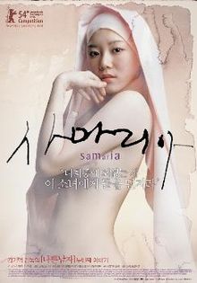 download movie samaritan girl