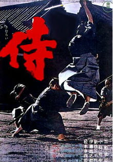 download movie samurai assassin