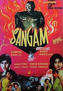 download movie sangam 1964 urdu film