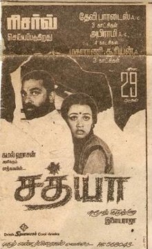 download movie sathya 1988 film