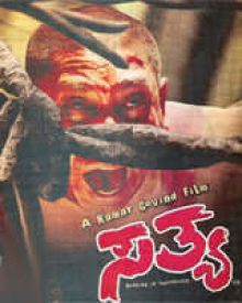 download movie sathya 2010 film