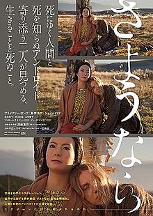 download movie sayonara 2015 film.