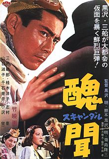download movie scandal 1950 film