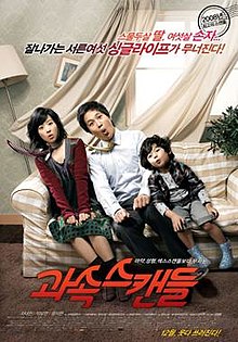 download movie scandal makers