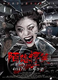 download movie scary road is fun