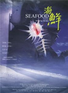 download movie seafood film
