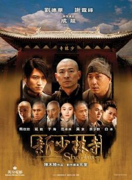 download movie shaolin film