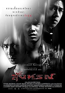 download movie sung horn