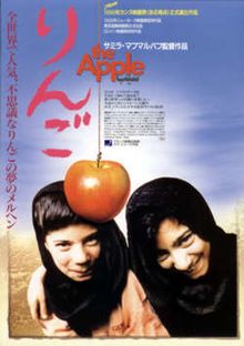 download movie the apple 1998 film