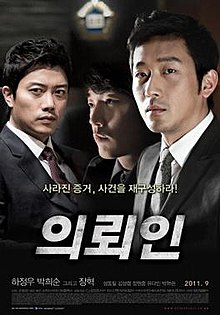 download movie the client 2011 film