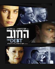 download movie the debt 2007 film