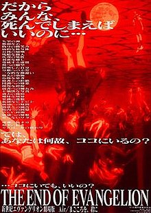 download movie the end of evangelion
