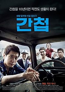 download movie the spy 2012 south korean film