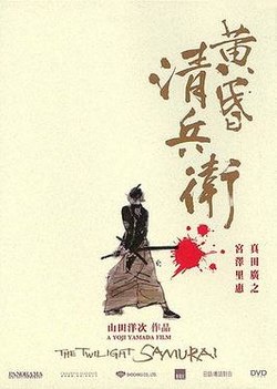 download movie the twilight samurai