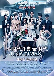 download movie tiny times 3