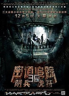 download movie tomb robber