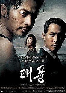 download movie typhoon 2005 film