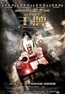 download movie who is undercover
