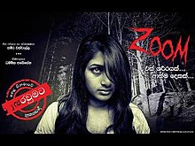 download movie zoom 2016 sinhala film