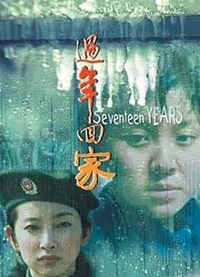 download movie seventeen years film