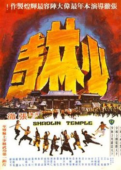 download movie shaolin temple 1976 film