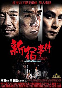 download movie shinjuku incident film
