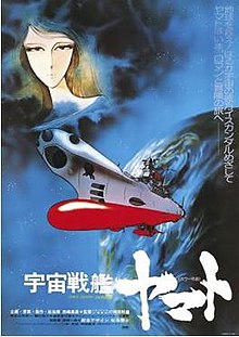 download movie space battleship yamato 1977 film