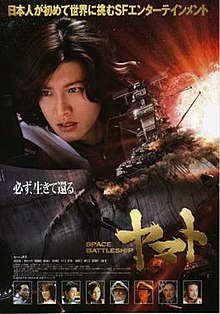download movie space battleship yamato 2010 film
