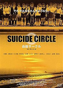 download movie suicide club film