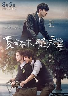 download movie sweet sixteen 2016 film.